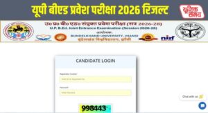 UP BEd JEE Result 2026