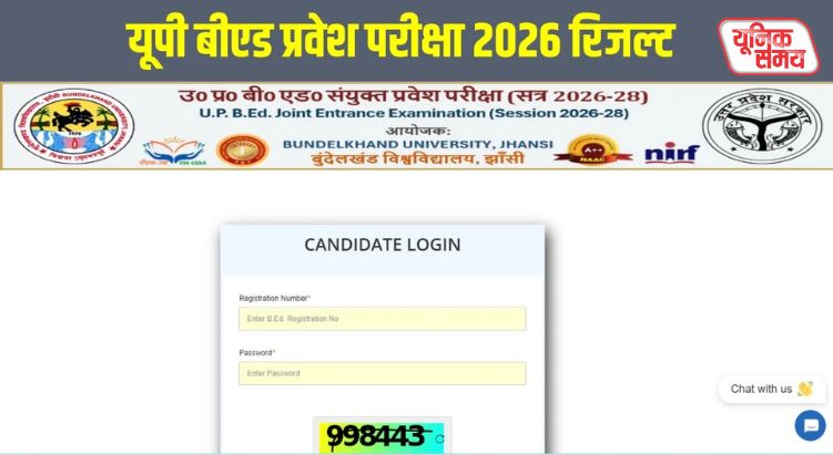 UP BEd JEE Result 2026