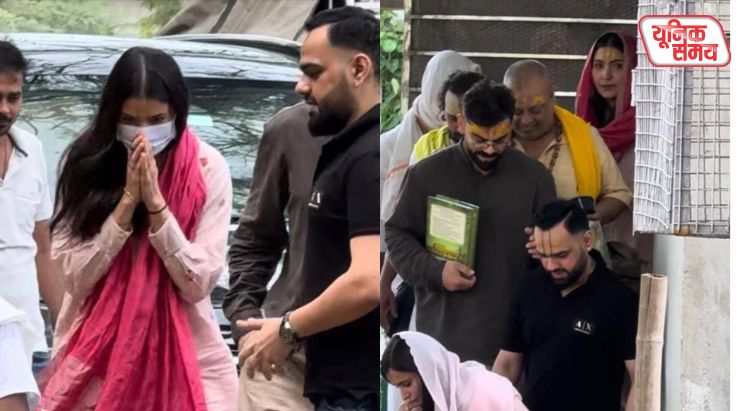 Virat and Anushka Arrive in Vrindavan