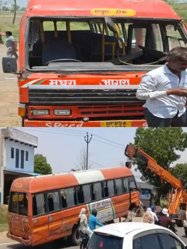 मथुरा में महुअन टोल प्लाजा के पास भीषण सड़क हादसा