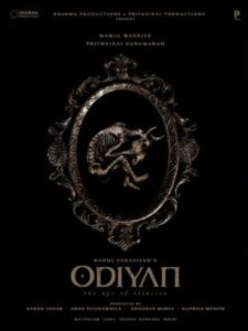 Karan Johar announces the film 'Odeon'