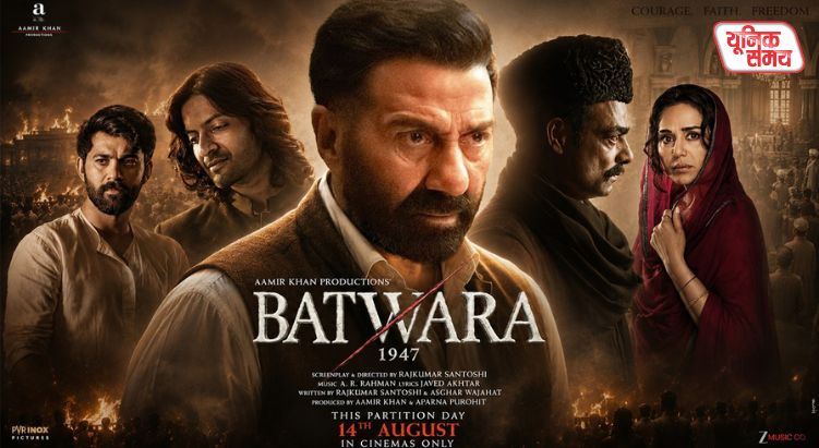 Batwara 1947 Teaser Release
