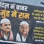 Controversial hoardings put up in Mathura