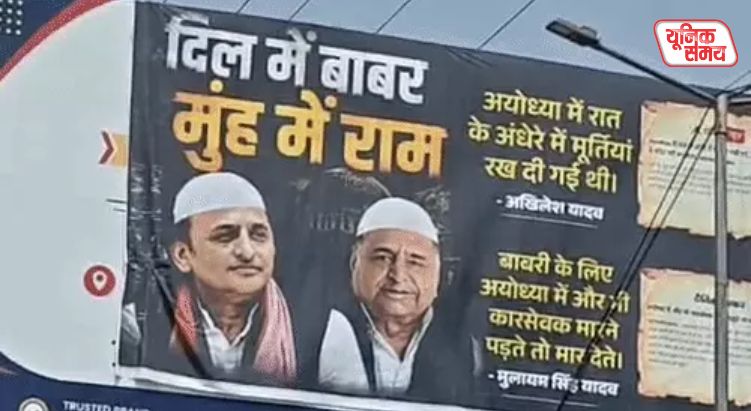 Controversial hoardings put up in Mathura