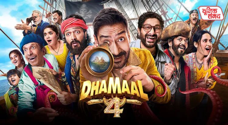 Dhamaal 4 makes a big splash in theaters