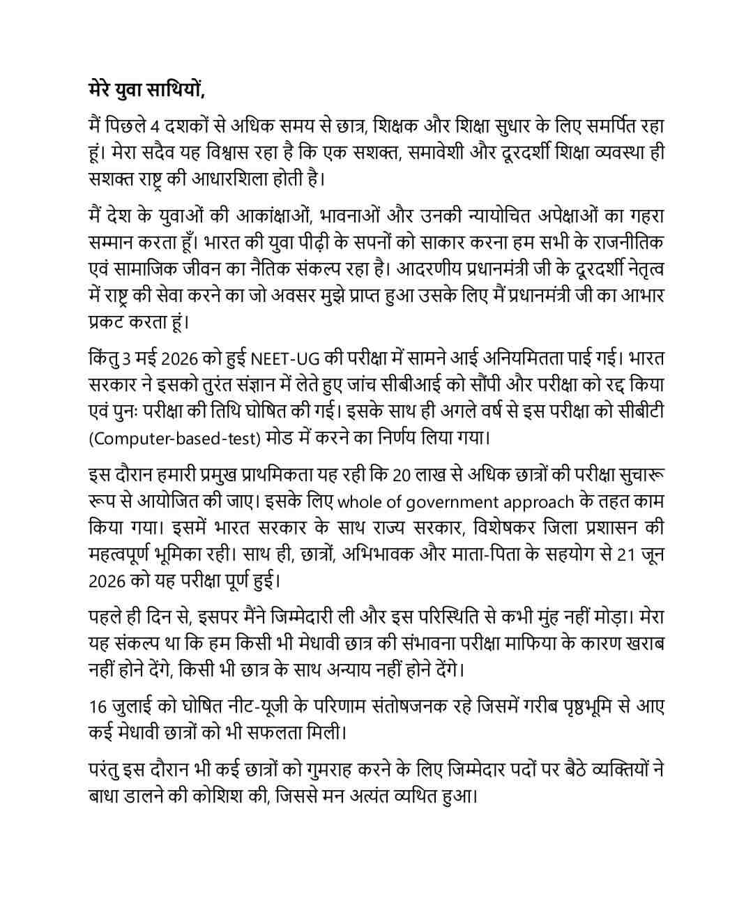 Dharmendra Pradhan's resignation