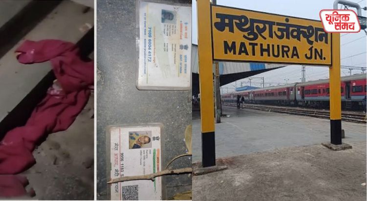Human remains found in a locked cabin at Mathura Junction yard