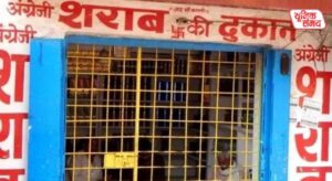Liquor and bhang shops in Govardhan will remain closed for 24 hours