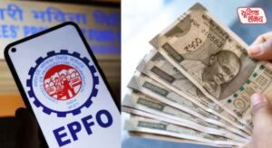 New EPFO ​​rules will benefit salaried people