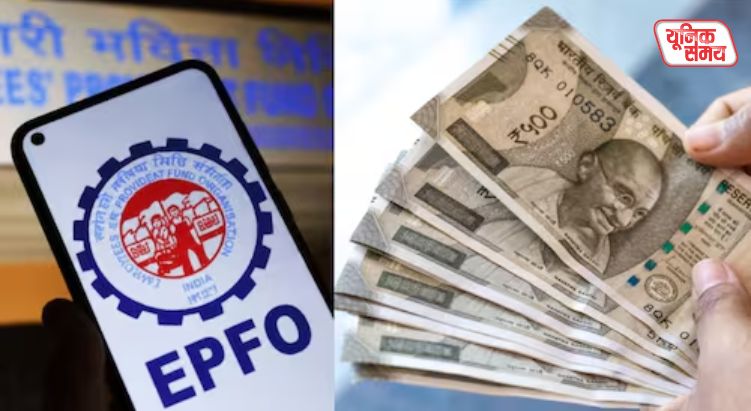 New EPFO ​​rules will benefit salaried people