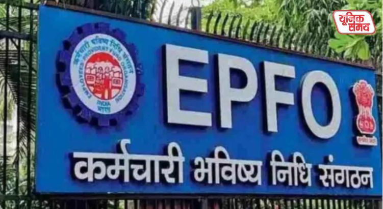 PF rules changed for employees