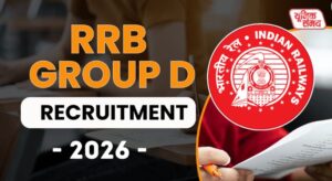 RRB JE Recruitment