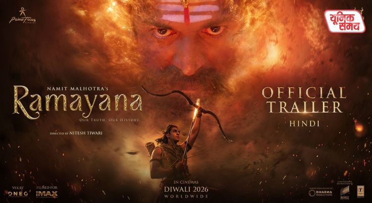 Ramayana Trailer Release