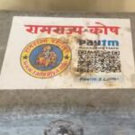Ramrajya Kosh chest found in accused Avinash Shukla's room