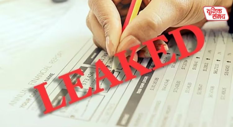 Suspicion of paper leak at Gujarat Ayurveda University