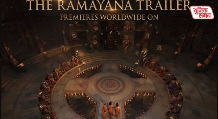 The official trailer of 'Ramayana Part 1' will be released on this day