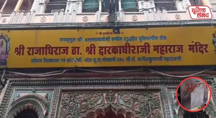Theft at Dwarkadhish Temple Donation box at the main entrance broken open