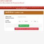 UP Police Constable Result Out