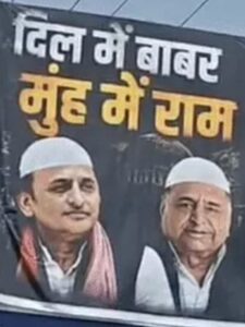 Controversial hoardings put up in Mathura