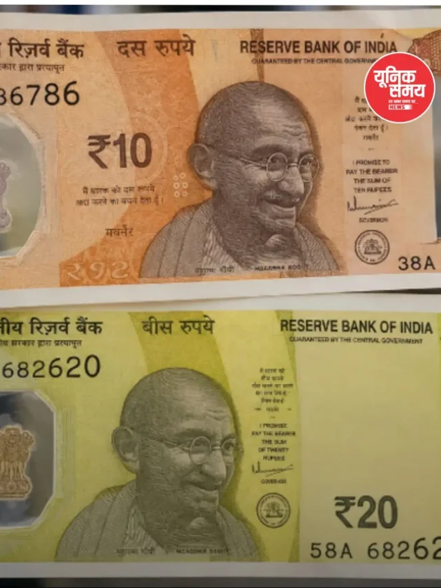 भारत में जल्द आ सकते हैं 10 और 20 रुपये के पॉलिमर नोट