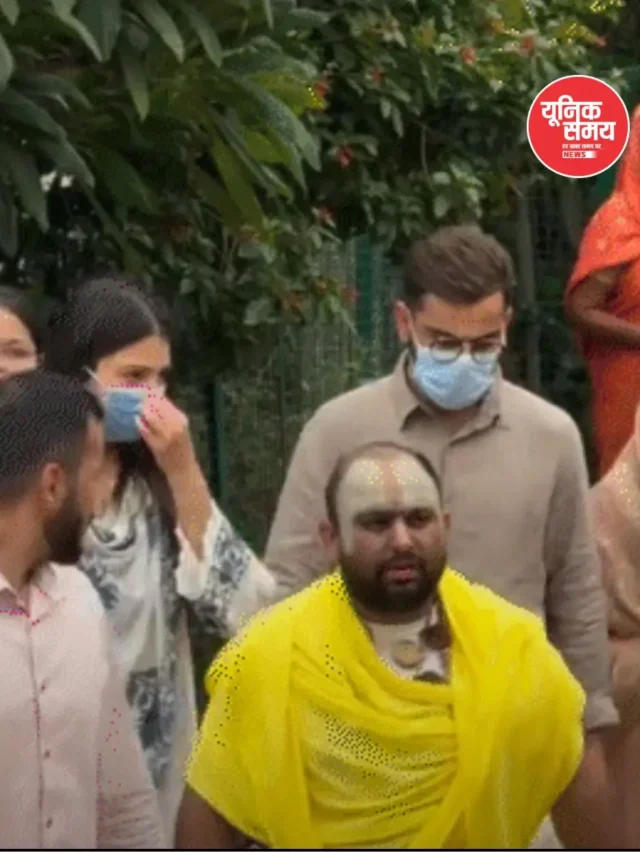 गुरु पूर्णिमा से पहले वृंदावन पहुंचे विराट कोहली -अनुष्का