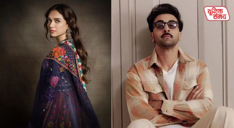 Aditi Rao Hydari impressed by Ranbir Kapoor's acting