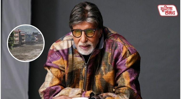 Amitabh Bachchan expresses anguish over the devastation caused by floods in Nepal