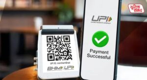 Charges may apply to UPI transactions exceeding ₹2,000