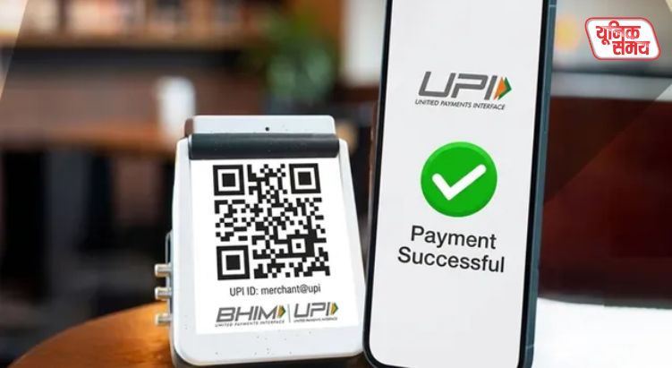 Charges may apply to UPI transactions exceeding ₹2,000