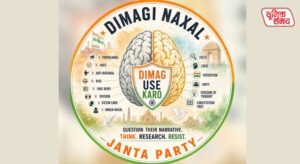 Dimagi Naxal Party