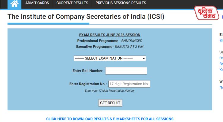 ICSI CS Result 2026