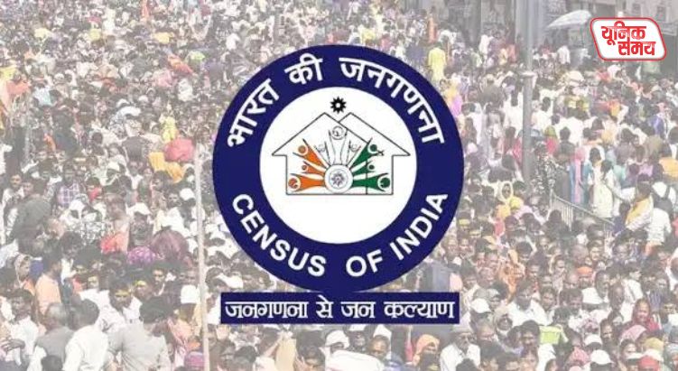 Ministry of Home Affairs releases questionnaire for Census 2027