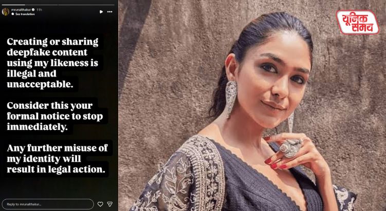 Mrunal Thakur lashes out at creators of her AI deepfake
