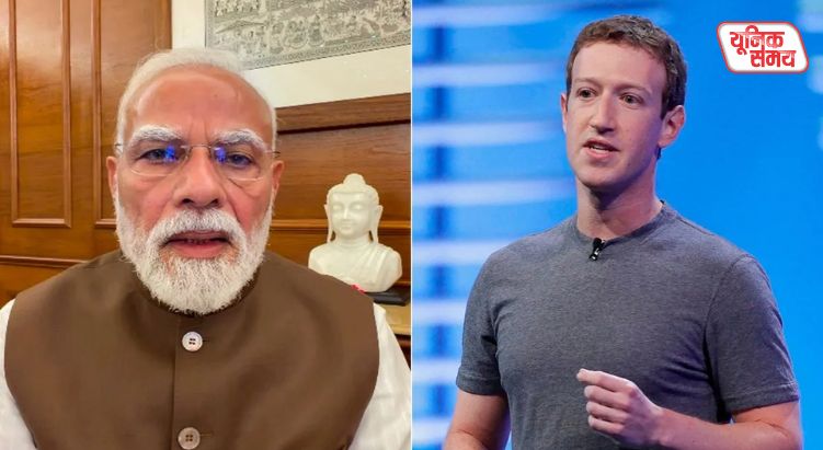 Parliamentary committee's ultimatum to Meta CEO Mark Zuckerberg