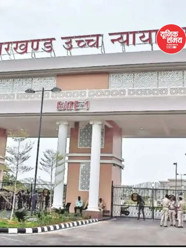 झारखंड हाईकोर्ट ने JSSC CGL परीक्षा रद्द करने के फैसले पर लगाई रोक