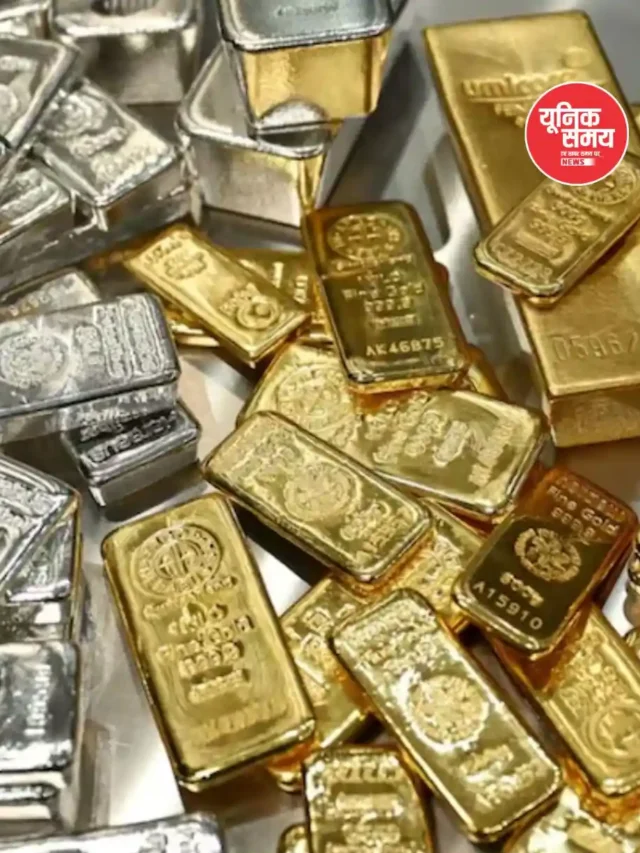 सोने-चांदी के दामों में बड़ा उछाल