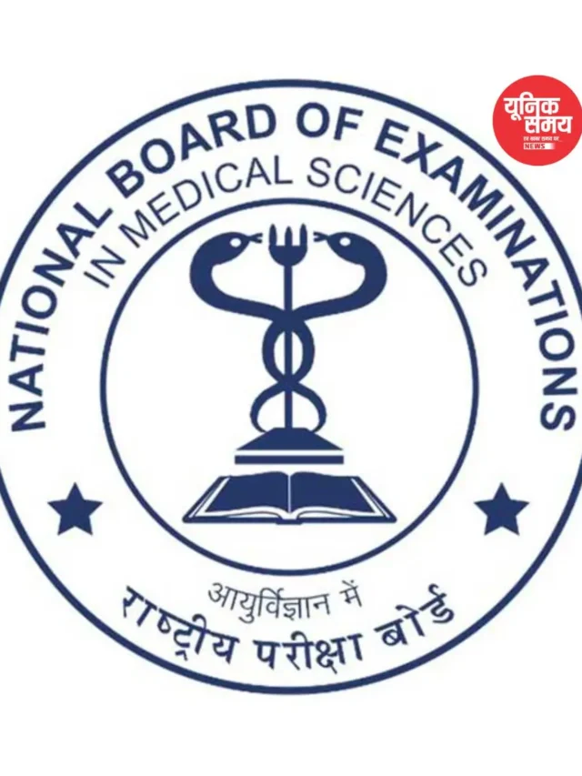 NBEMS ने NEET PG 2026 पेपर लीक के दावे को किया खारिज