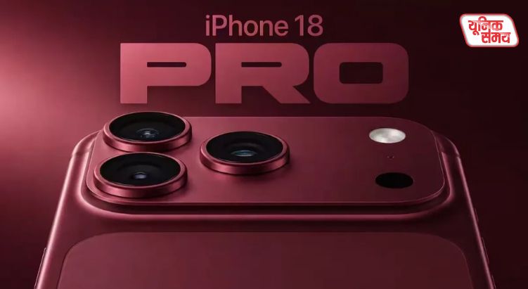 Apple launched the iPhone 18 Pro series and AirPods 5