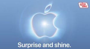 Apple's 'Surprise and Shine' event on September 9