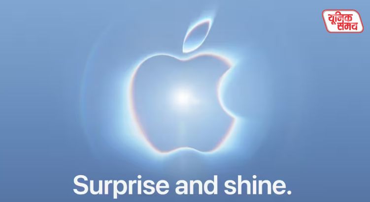 Apple's 'Surprise and Shine' event on September 9