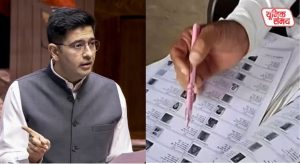 BJP MP Raghav Chadha outraged over names being dropped from Punjab's draft voter list
