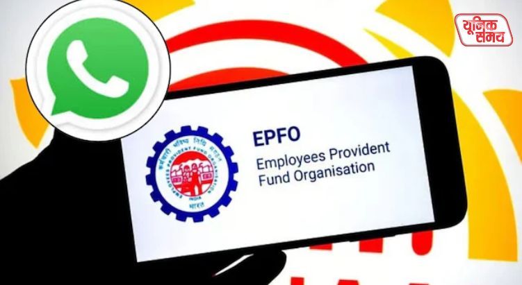 EPFO is launching a WhatsApp service