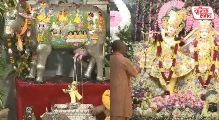 Kanha's 5,253rd birth anniversary celebrated with great enthusiasm in Mathura