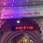 Lord Krishna's birth anniversary and Nand Mahotsav will be celebrated at the Dwarkadhish Temple on September 4 and 5