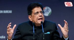 Piyush Goyal sets condition for preferential tariffs in India-US trade deal