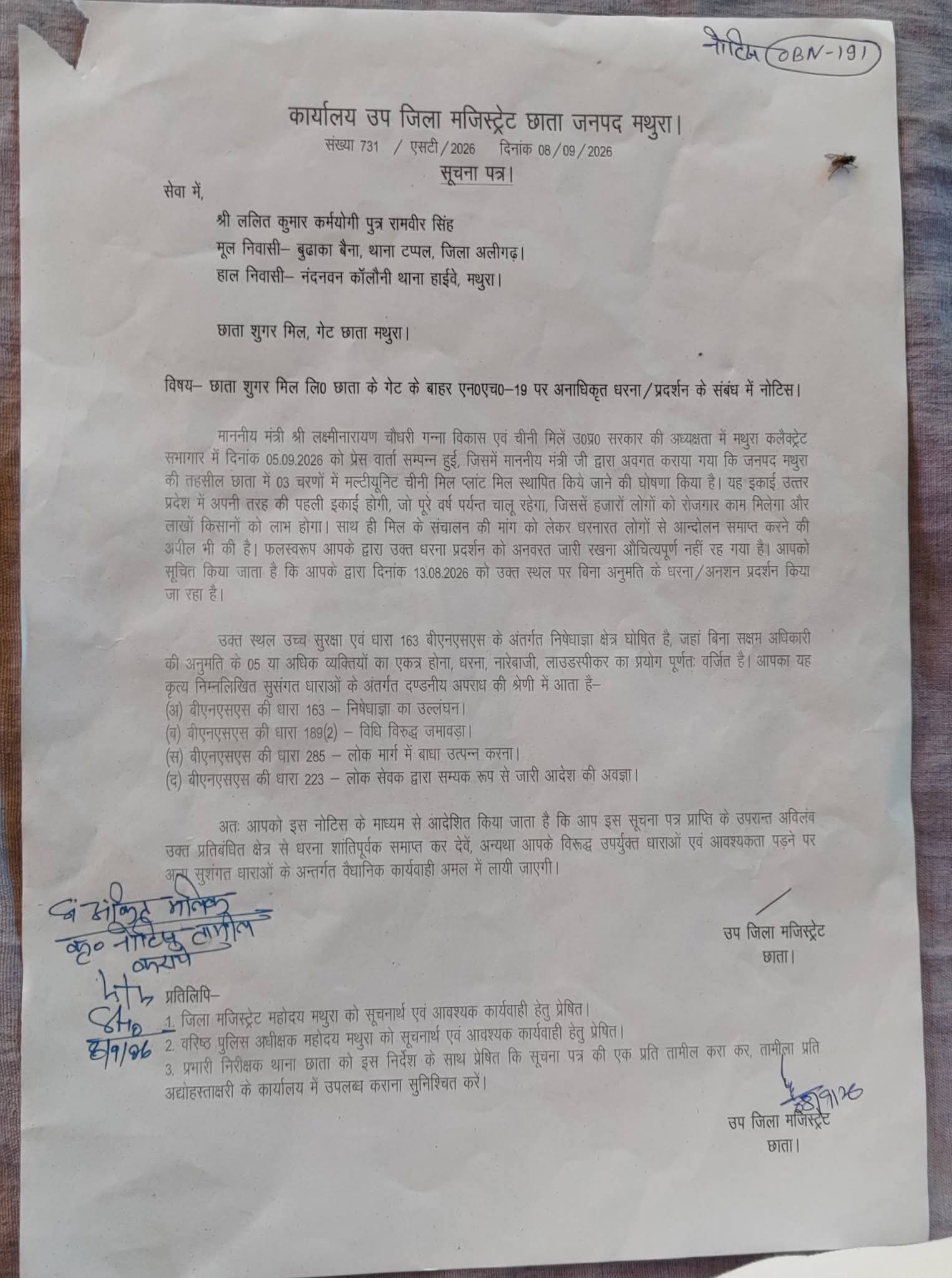 Police notice in the Chhata Sugar Mill case