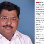SP leader Dr. Rajan Rizvi