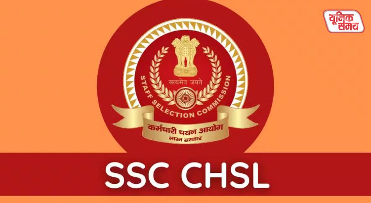 SSC CHSL Recruitment 2026 Notification Out