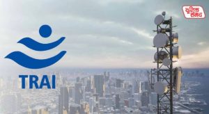 TRAI's major decision