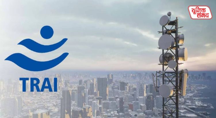 TRAI's major decision